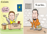 Caricaturas Nacionales Mayo 19, lunes
